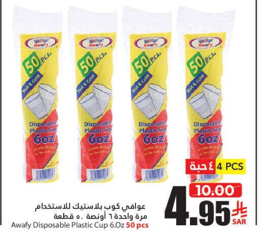 available at Al Andalus Market in KSA, Saudi Arabia, Saudi - Jeddah
