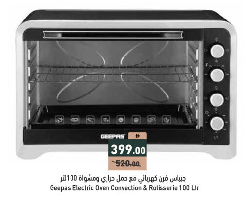 available at أسواق رامز in الإمارات العربية المتحدة , الامارات - دبي