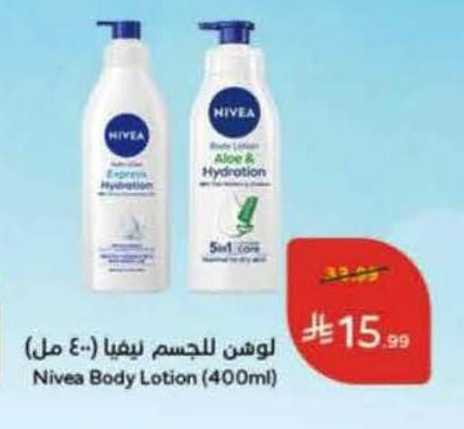 available at Hyper Panda in KSA, Saudi Arabia, Saudi - Najran