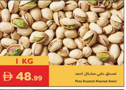 available at Istanbul Supermarket in UAE - Dubai