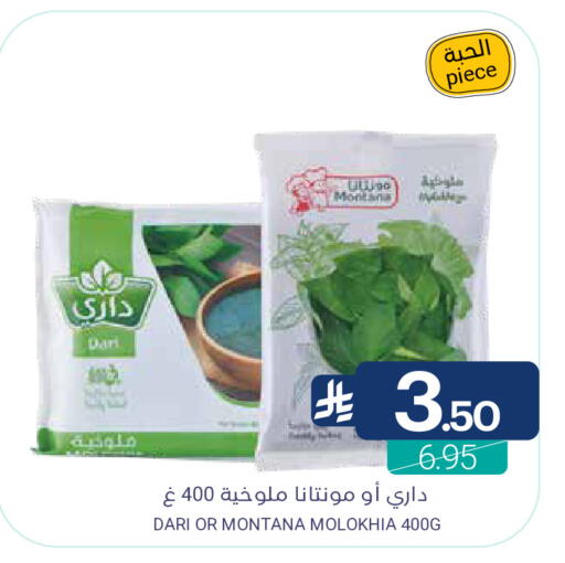 available at Muntazah Markets in KSA, Saudi Arabia, Saudi - Qatif