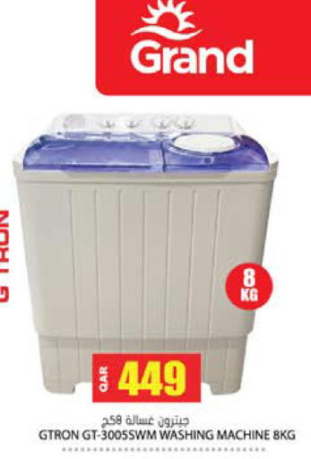 available at Grand Hypermarket in Qatar - Al Rayyan