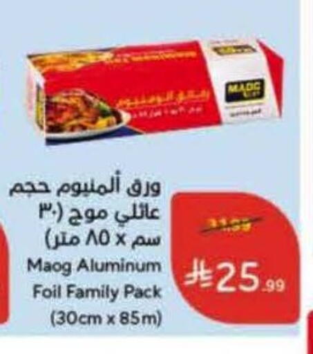 available at Hyper Panda in KSA, Saudi Arabia, Saudi - Hafar Al Batin