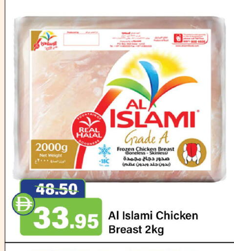 available at Al Aswaq Hypermarket in UAE - Ras al Khaimah
