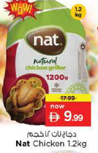 available at Nesto Hypermarket in UAE - Dubai