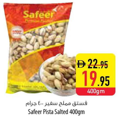 available at Safeer Market in UAE - Sharjah / Ajman