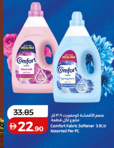 available at لولو هايبرماركت in الإمارات العربية المتحدة , الامارات - أم القيوين‎