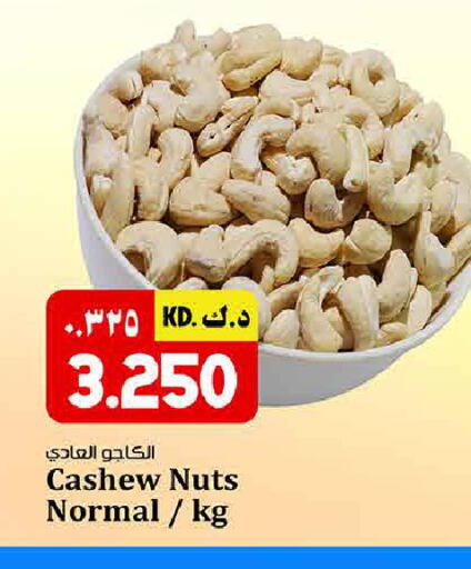 available at كبيان هايبر in الكويت - محافظة الأحمدي