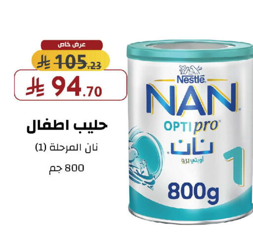 available at صيدليات شمس in مملكة العربية السعودية, السعودية, سعودية - مكة المكرمة