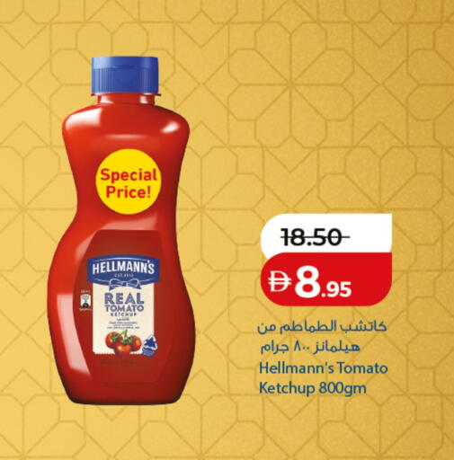 Tomato available at لولو هايبرماركت in الإمارات العربية المتحدة , الامارات - ٱلْفُجَيْرَة‎