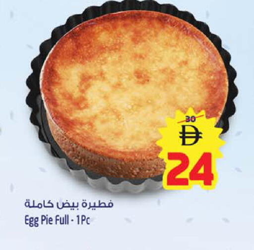 available at Safari Hypermarket  in UAE - Dubai