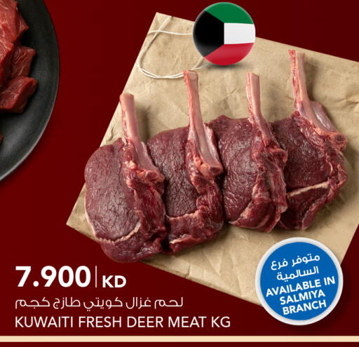 available at النصر هايبر ماركت in الكويت - مدينة الكويت