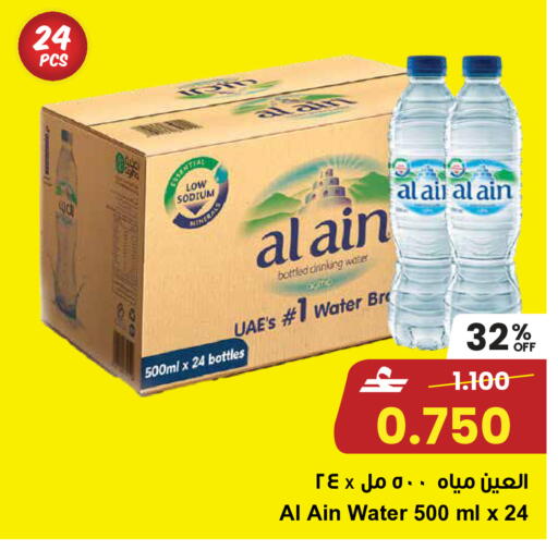 available at مركز سلطان in عُمان - مسقط‎