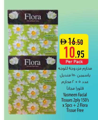 available at Safeer Market in UAE - Ras al Khaimah