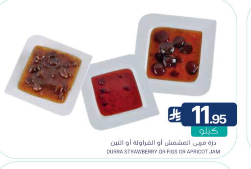 Strawberry Apricot available at اسواق المنتزه in مملكة العربية السعودية, السعودية, سعودية - سيهات