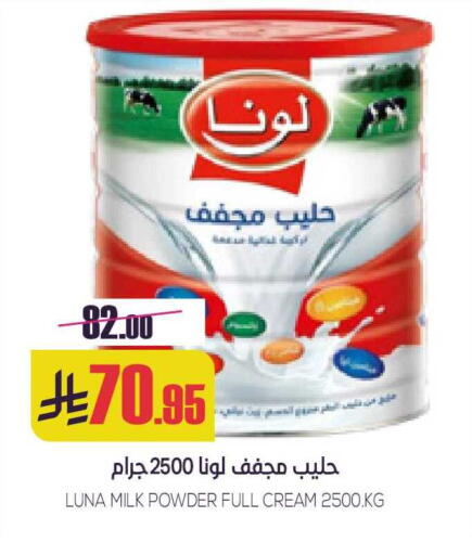 available at سبت in مملكة العربية السعودية, السعودية, سعودية - بريدة