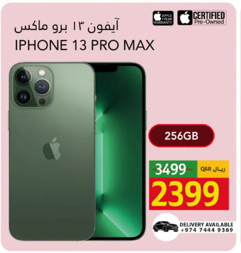Apple available at جلف فود سنتر in قطر - أم صلال
