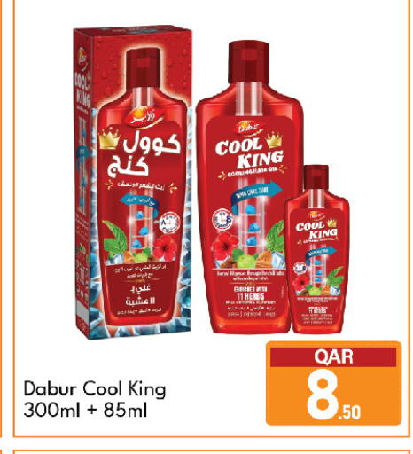 available at جي-ماكس هايبرماركت in قطر - الريان