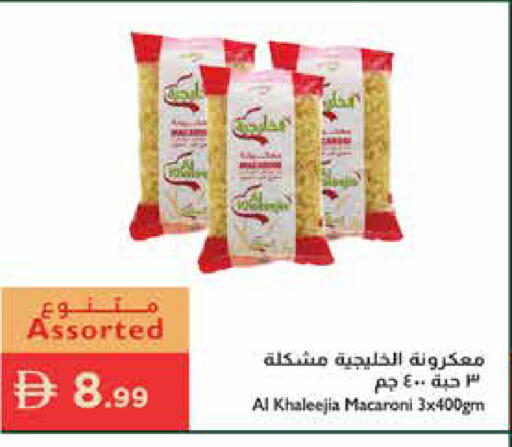 available at إسطنبول سوبرماركت in الإمارات العربية المتحدة , الامارات - الشارقة / عجمان