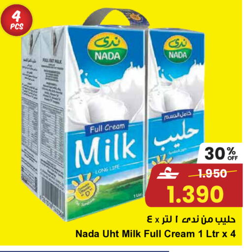 available at مركز سلطان in عُمان - صُحار‎