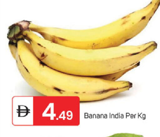 Banana from India available at سوق طلال in الإمارات العربية المتحدة , الامارات - ٱلْفُجَيْرَة‎