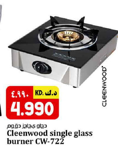 available at كبيان هايبر in الكويت - محافظة الأحمدي