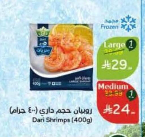 available at Hyper Panda in KSA, Saudi Arabia, Saudi - Mahayil