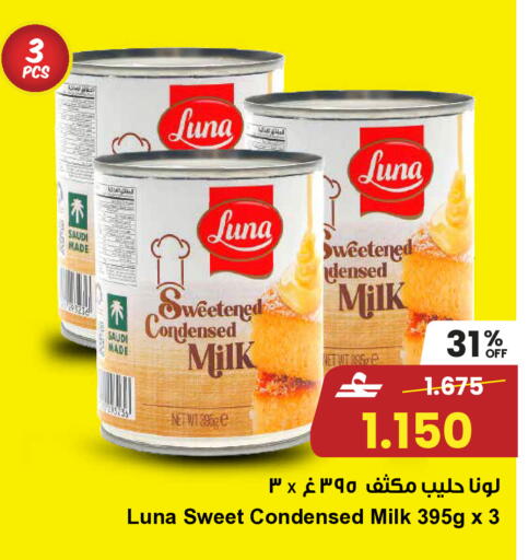 available at مركز سلطان in عُمان - مسقط‎