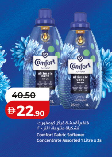 available at Lulu Hypermarket in UAE - Fujairah