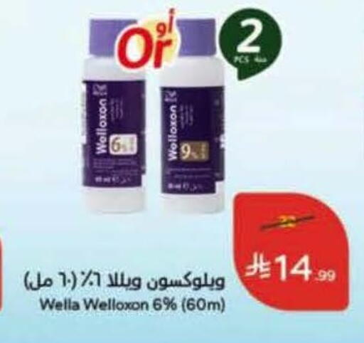 available at Hyper Panda in KSA, Saudi Arabia, Saudi - Ta'if