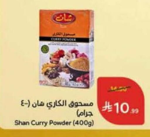 available at Hyper Panda in KSA, Saudi Arabia, Saudi - Buraidah