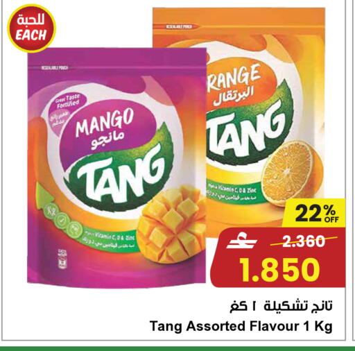 Mango available at Sultan Center  in Oman - Sohar