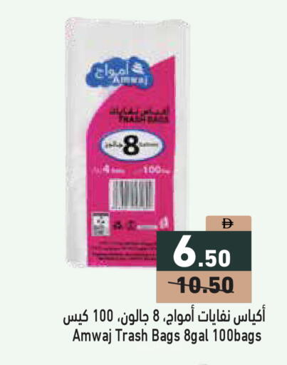 available at أسواق رامز in الإمارات العربية المتحدة , الامارات - دبي