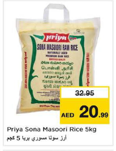 available at نستو هايبرماركت in الإمارات العربية المتحدة , الامارات - ٱلْفُجَيْرَة‎