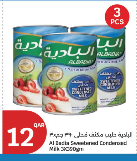 available at سيتي هايبرماركت in قطر - الشحانية