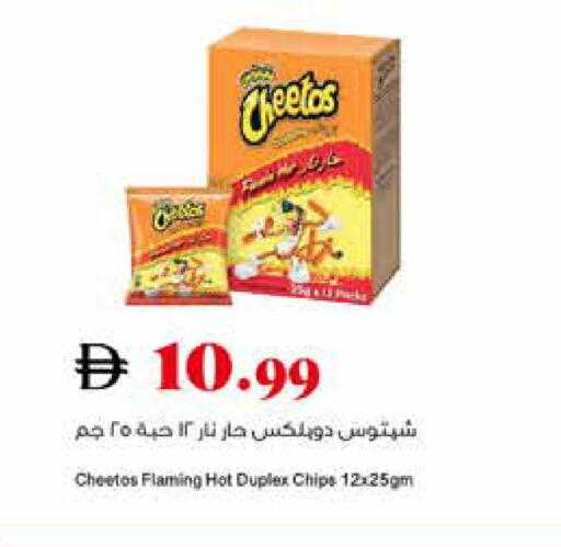 available at Trolleys Supermarket in UAE - Dubai