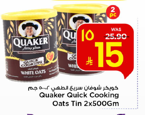 available at Mark & Save in KSA, Saudi Arabia, Saudi - Al Khobar