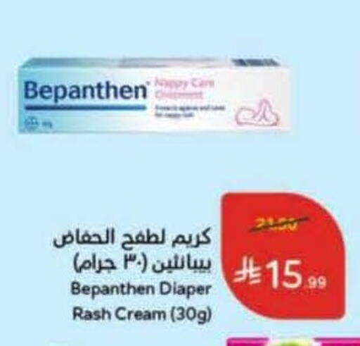 available at Hyper Panda in KSA, Saudi Arabia, Saudi - Unayzah