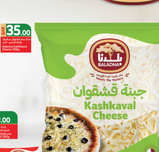 available at Carrefour in Qatar - Al Rayyan