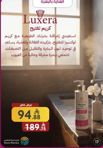 available at صيدليات شمس in مملكة العربية السعودية, السعودية, سعودية - رفحاء