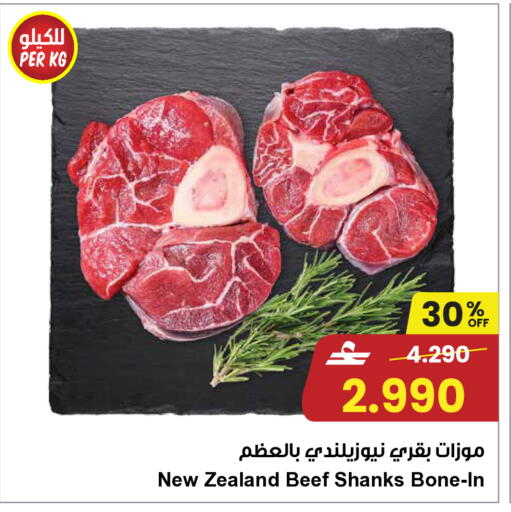 available at Sultan Center  in Oman - Muscat