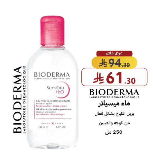 available at Shams Pharmacy in KSA, Saudi Arabia, Saudi - Mecca