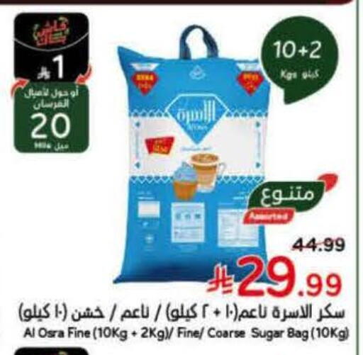 available at Hyper Panda in KSA, Saudi Arabia, Saudi - Dammam