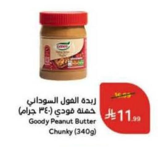 available at Hyper Panda in KSA, Saudi Arabia, Saudi - Bishah