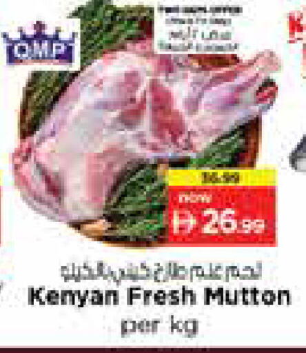 available at Nesto Hypermarket in UAE - Sharjah / Ajman