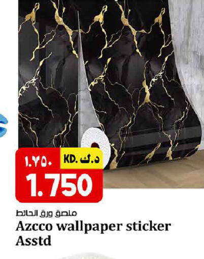 available at كبيان هايبر in الكويت - محافظة الأحمدي