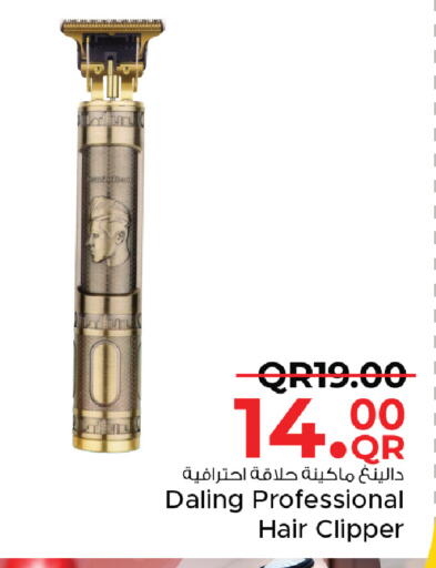 available at مركز التموين العائلي in قطر - الريان