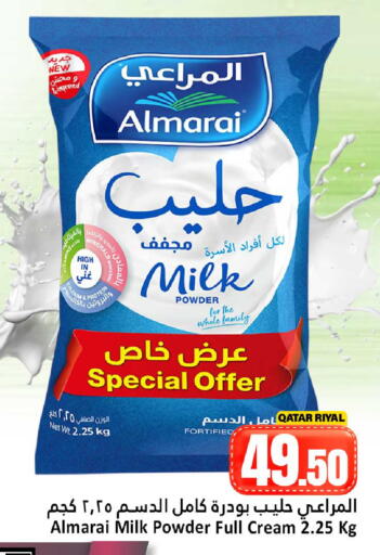 available at دانة هايبرماركت in قطر - الوكرة