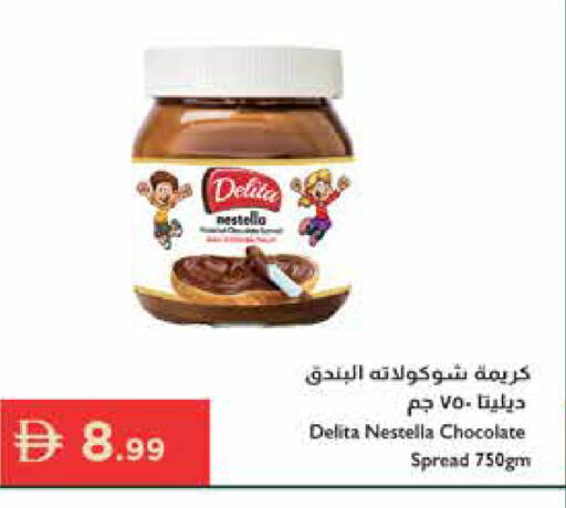 available at إسطنبول سوبرماركت in الإمارات العربية المتحدة , الامارات - ٱلْعَيْن‎