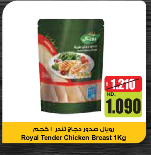 available at سيتي هايبرماركت in الكويت - محافظة الجهراء